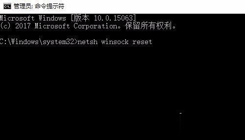 Win10怎么修复lsp?Win10修复lsp的方法(3)