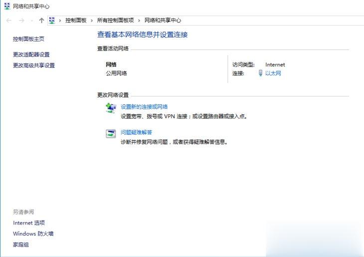 Win10系统无法打开淘宝网页怎么回事？