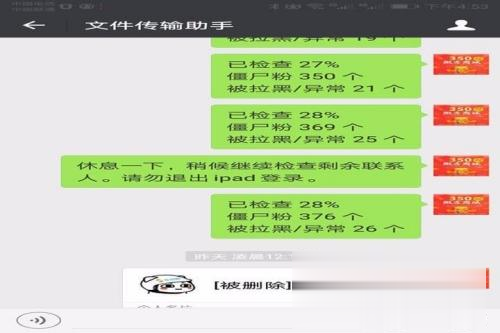 win10电脑清理软件哪个好用(5)