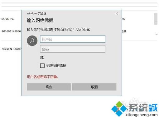 win10系统怎么查找共享打印机(2)