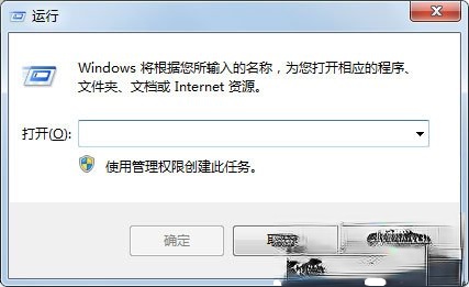 Win7桌面图标有小箭头怎么去掉?Win7去掉桌面图标小箭头的方法(1)