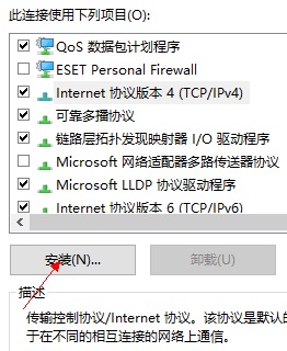 win10电脑网络连接配置异常怎么办(5)