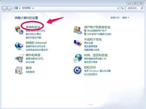 Win7如何备份系统?Win7系统备份教程(1)