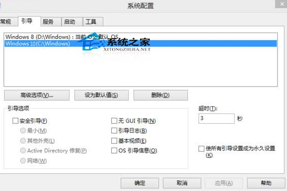 win10引导如何删除？win10引导删除的方法
