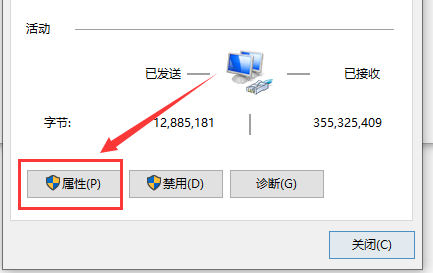 Win10网速慢网卡设置怎么解决?Win10网速慢网卡设置解决步骤(3)