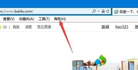 IE浏览器的版本号是多少?Win10系统查看ie浏览器版本号的方法(4)