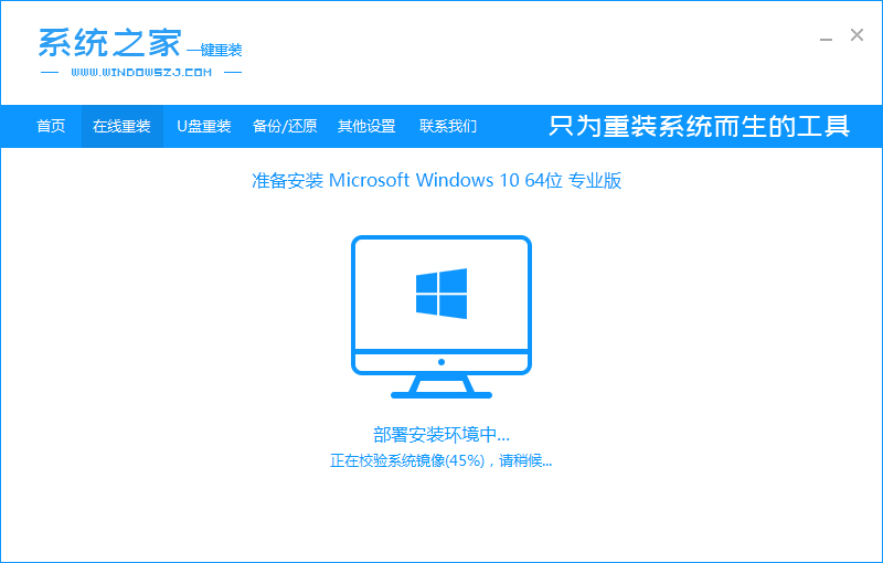 如何一键安装Windows10系统?一键安装Windows10系统教程(3)
