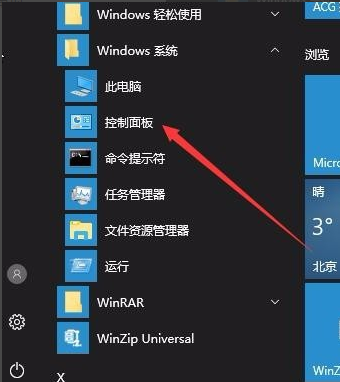 win10怎么禁用输入法?win10禁用输入法的方法