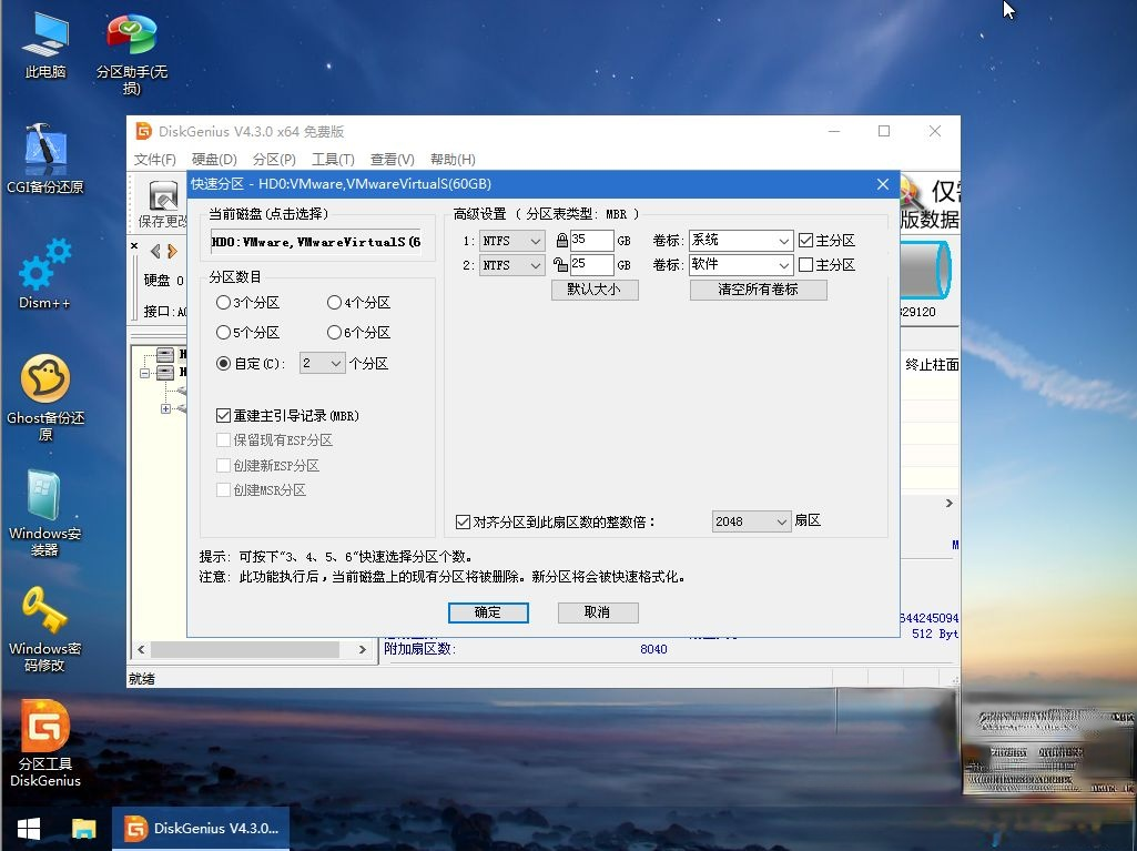 windows pe怎么装系统|windows pe安装系统步骤(4)