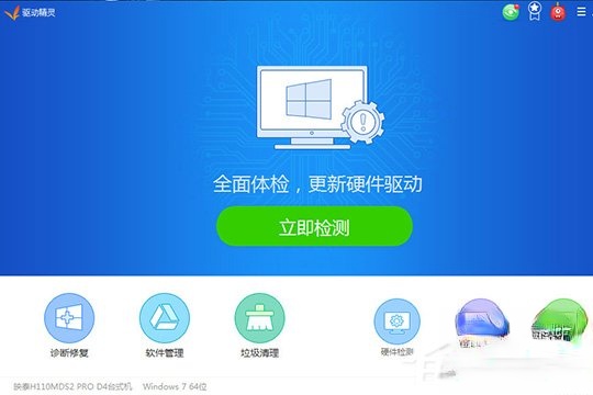 驱动精灵怎么安装打印机驱动?打印机驱动安装的方法