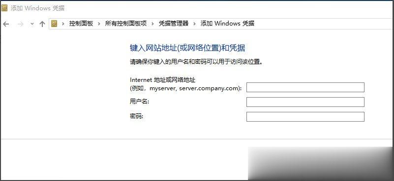 Win10提示“未授予用户在此计算机上的请求登录类型”怎么办?(6)