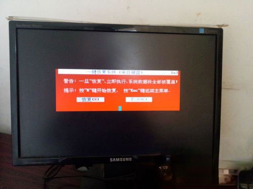 Win7如何备份系统?Win7系统备份教程(17)