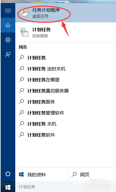 win10如何设置定时关机?win10设置定时关机的方法