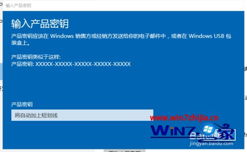 win10系统密钥过期怎么解决?win10系统密钥过期的应对办法(3)