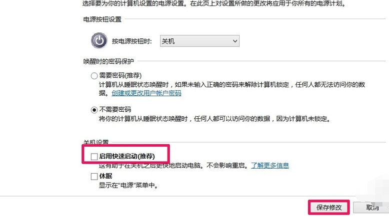 win10关不了机怎么解决？win10电脑关不了机的解决方法(5)