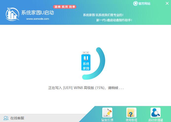 上网本怎么安装精简版win10系统(4)