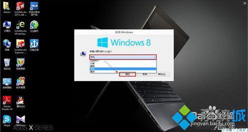 win8如何关机|win8快速关机的四种方法(4)