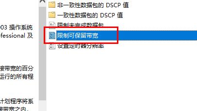 win10如何优化设置网络?win10优化网络设置教程(4)