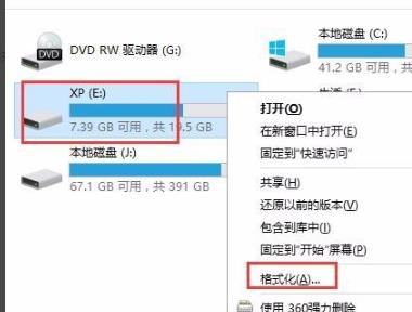 win10中如何删除winxp系统?win10删除winxp系统的方法(5)