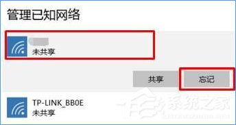 win10如何清除所有网络记忆?win10清除所有网络记忆的方法(3)