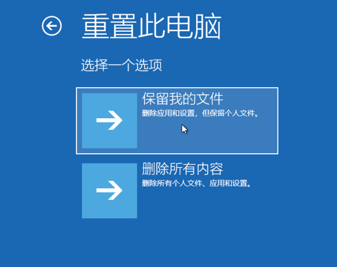 win10如何强制进入恢复模式?win10强制进入恢复模式的方法(3)