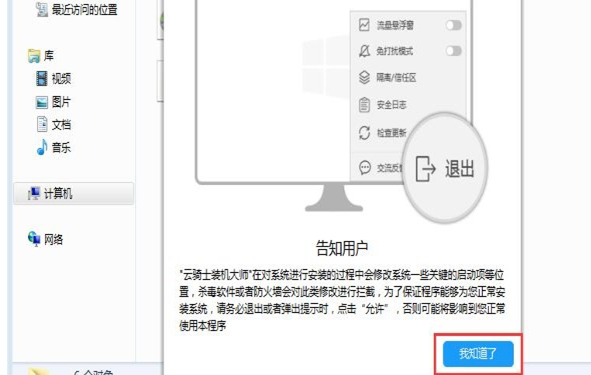 win10镜像文件怎么安装?win10系统镜像硬盘安装教程(4)