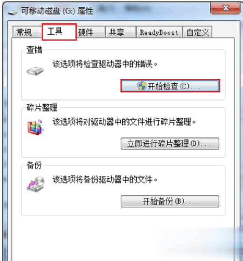 win10系统U盘提示格式化怎么办?U盘提示格式化的可靠解决方案(3)