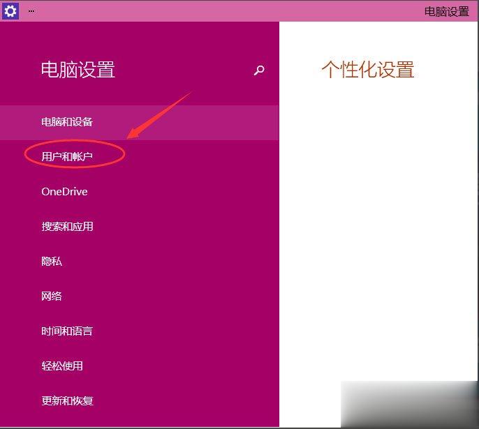 Win10如何设置电脑开机密码?Win10设置电脑开机密码的方法(1)