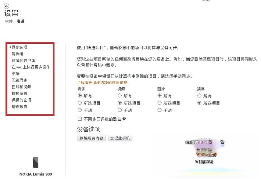 Zune怎么用?Zune使用教程(3)