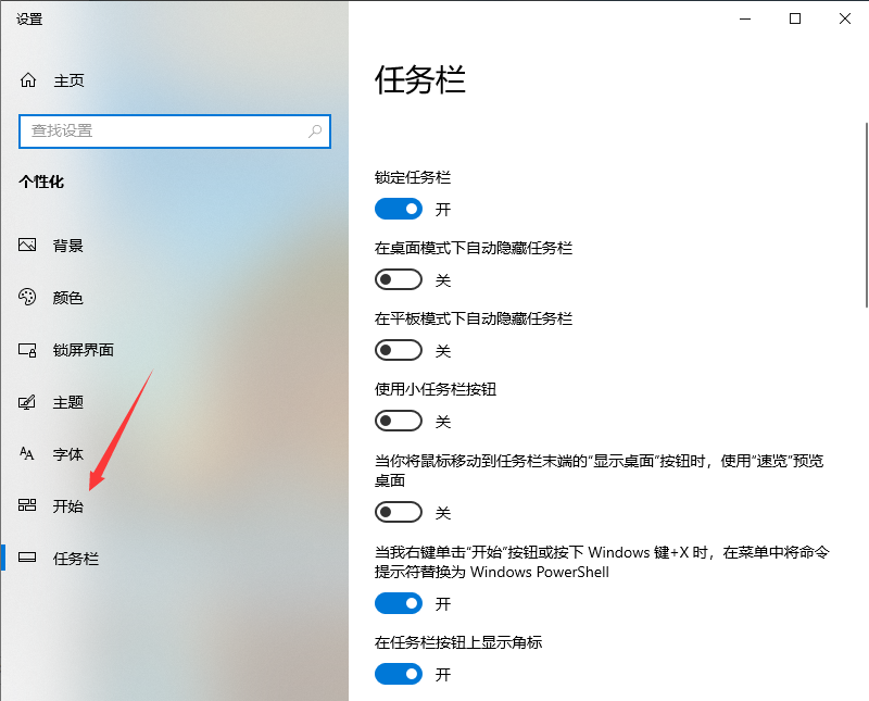 win10怎么退出磁贴桌面(1)