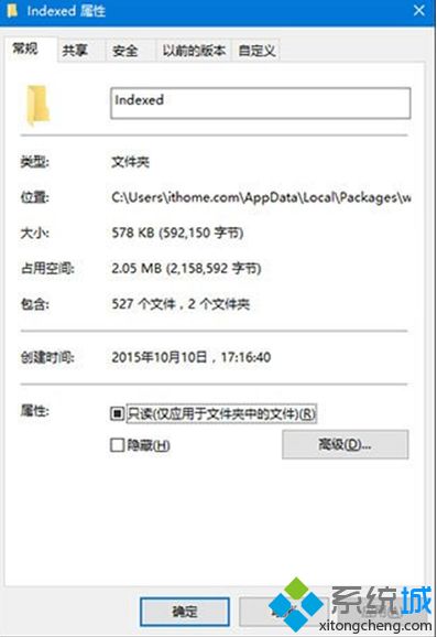 win10搜索功能失效用不了如何解决?win10搜索功能搜不了文件的解决方法(1)