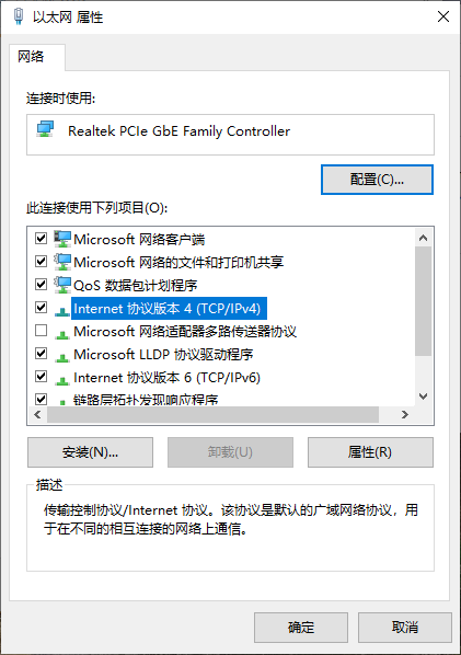 win10禁止自动配置ipv4如何关闭?win10禁止自动配置ipv4的解决教程(3)