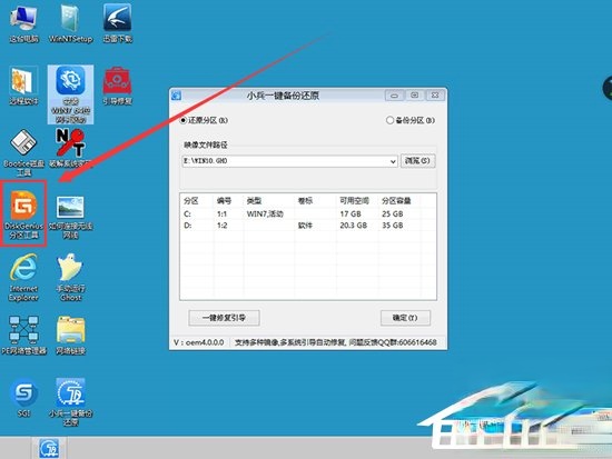 联想笔记本Win10改Win7方法分享(10)