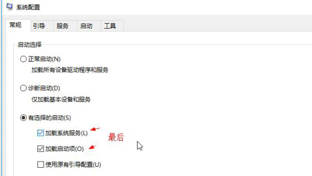 win10系统慢卡顿怎么优化?win10系统慢卡顿的优化方法(6)
