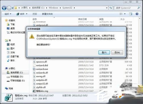 Win7如何安装智能ABC输入法？Win7智能ABC的安装方法(4)