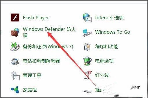 Win10怎么关闭Window安全警报?Win10关闭Window安全警报的方法(1)