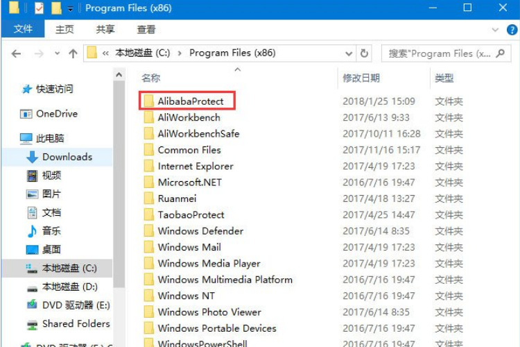 alibabaprotect是什么?Win10无法删除AlibabaProtect怎么办?