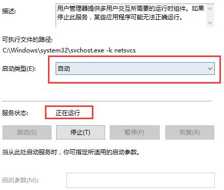 win10右键无法打开显示设置怎么办?win10右键无法打开显示设置的解决方法(4)