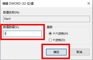 win102004小娜打不开怎么办?win102004小娜打不开的解决方法(8)