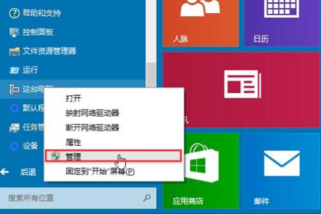 win10系统音频服务未开启怎么办(1)