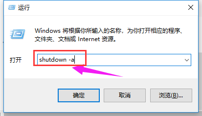 win10自动关机设置在哪(4)