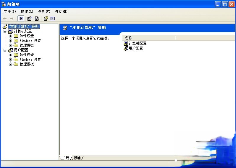 WindowsXP电脑无法关机怎么办?(3)
