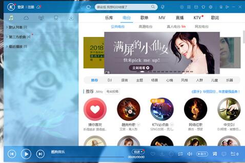 酷狗皮肤下载教程