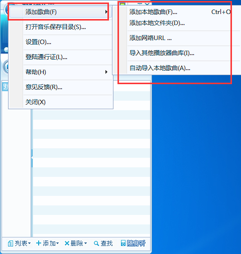 搜狗音乐盒怎么添加本地音乐,搜狗音乐盒导入本地歌曲的方法