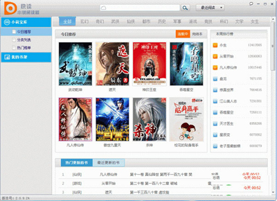 读书软件哪个好,五款读书软件推荐
