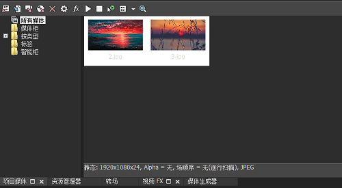 导入素材 导入素材