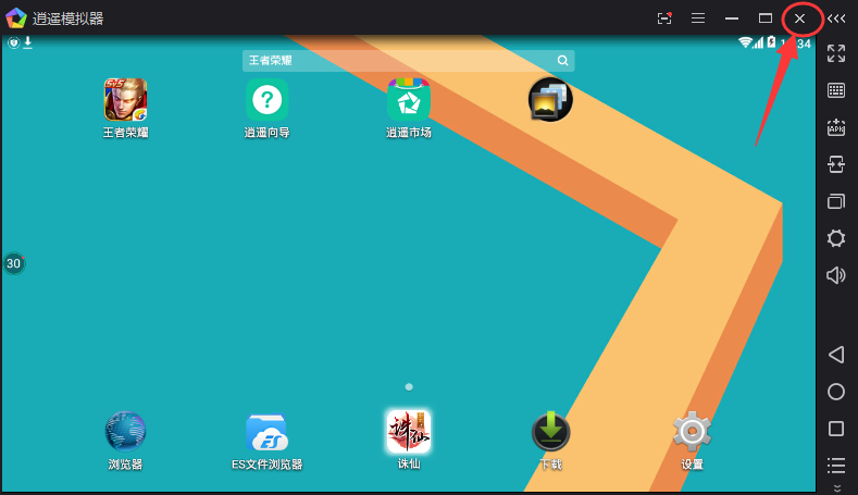 逍遥安卓模拟器如何多开,逍遥安卓模拟器多开的方法