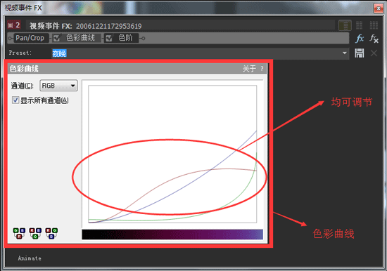 调整RGB Movie Studio调整RGB