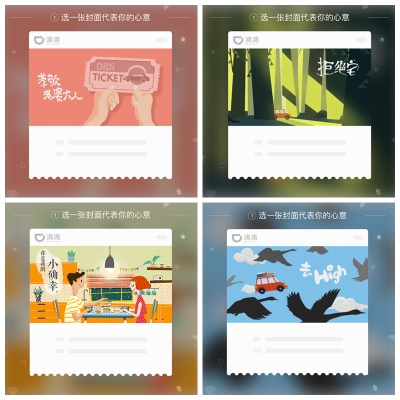 滴滴车票怎么用 滴滴车票使用方法