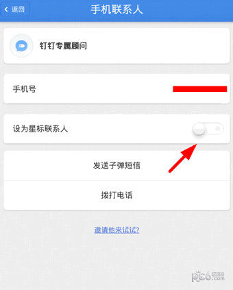 子弹短信怎么用 子弹短信怎么用
